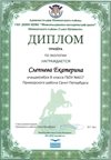 2017-2018 Слепнева Екатерина 8а (РО-экология)